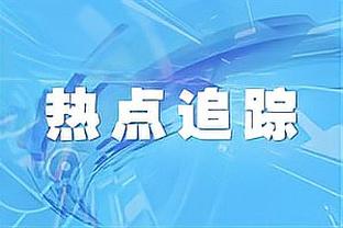 威少：我们今天靠防守赢下比赛 进攻表现出色是很大的加分